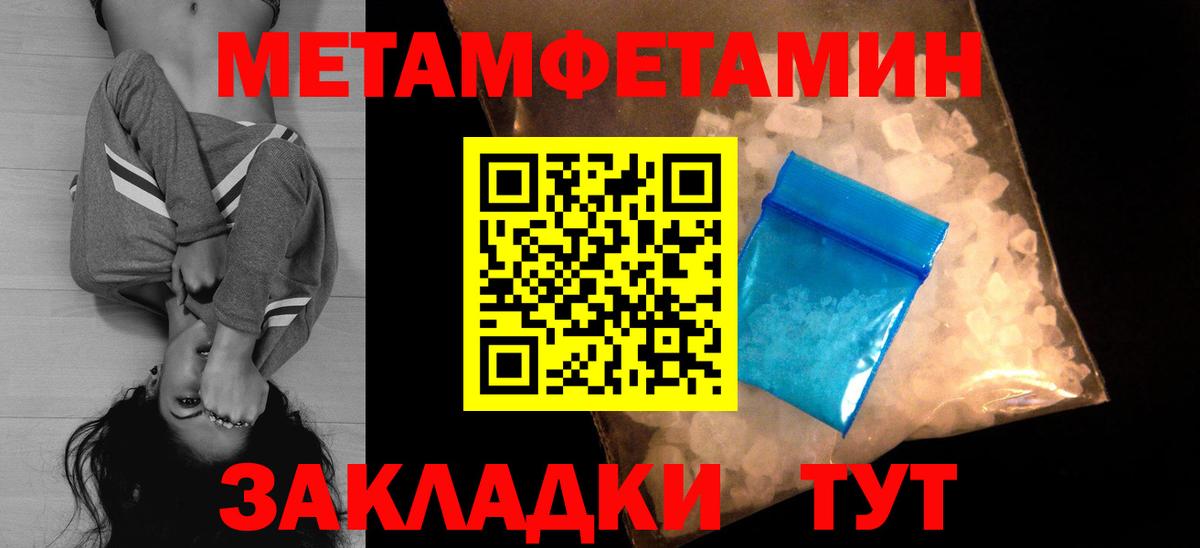 АМФ Розовый  АМФЕТАМИН  Новозыбков  Вход с VPN 