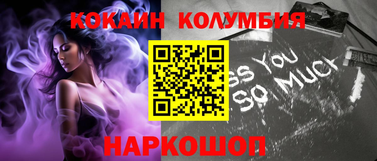 Cocaine VHQ  купить  сайты  COCAIN 97%  Кокаин  Новозыбков  Вход с VPN 