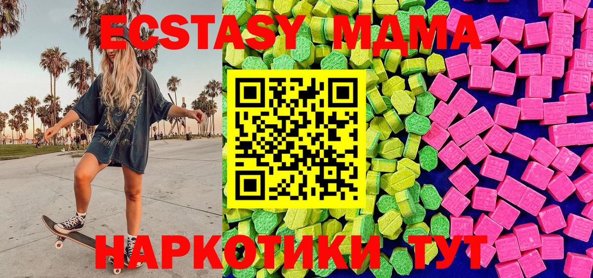 shop состав  продажа наркотиков  ЭКСТАЗИ Philipp Plein  Новозыбков  Вход с VPN  Ecstasy VHQ 