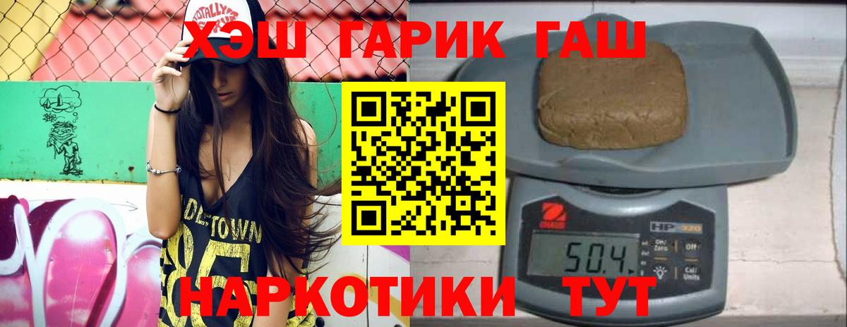 Гашиш VHQ Новозыбков