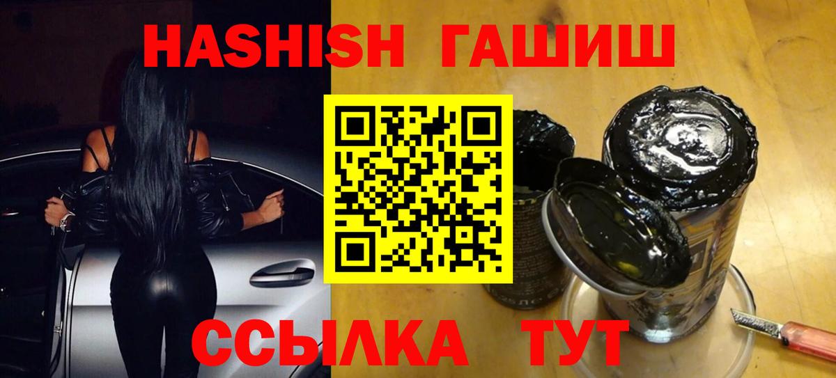 Гашиш Изолятор  ГАШИШ Cannabis  Новозыбков  Гашиш  Вход с VPN 