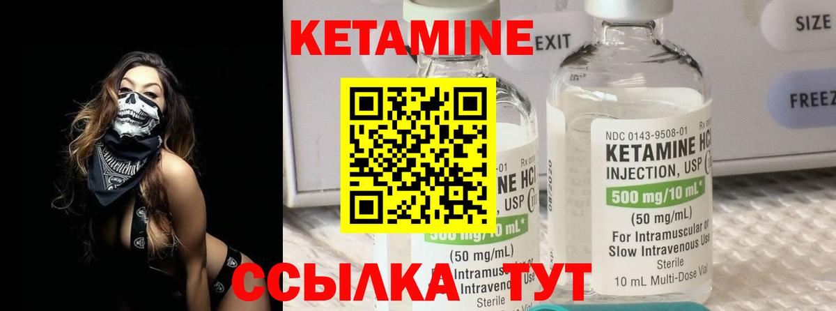 Новозыбков  КЕТАМИН VHQ  ОМГ ОМГ ТОР  Вход с VPN 