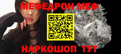 мяу мяу кристалл Пугачёв