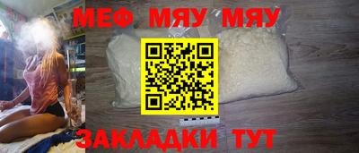 мяу мяу кристалл Пугачёв