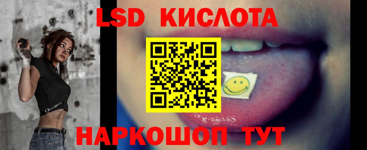 ЛСД экстази кислота Новозыбков