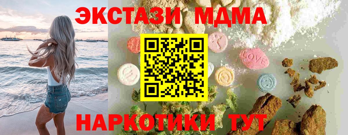 МДМА VHQ Новозыбков