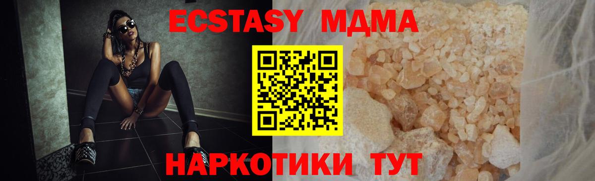 МДМА кристаллы  MDMA  Вход с VPN  Новозыбков  MDMA VHQ 
