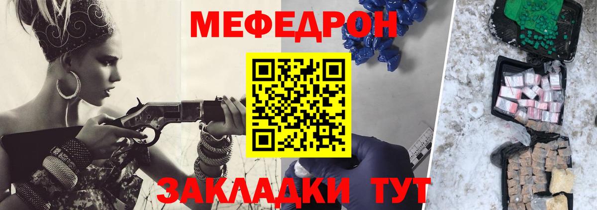 Меф мука  Вход с VPN  МЯУ-МЯУ  МЯУ-МЯУ  МЕФ мяу мяу  Новозыбков 