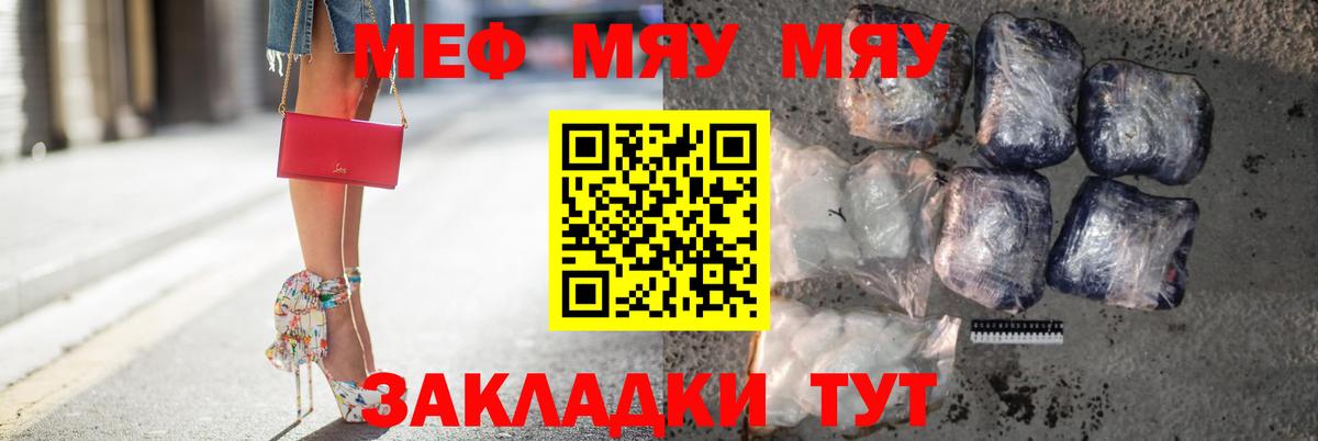 Меф кристаллы Новозыбков