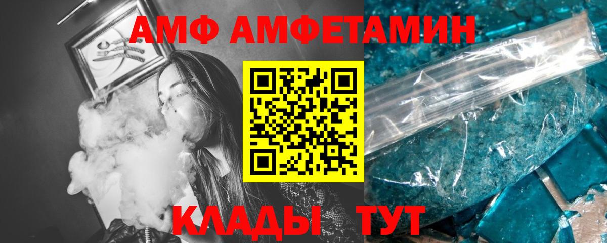 Новозыбков  Метамфетамин Декстрометамфетамин 99.9%  Вход с VPN 