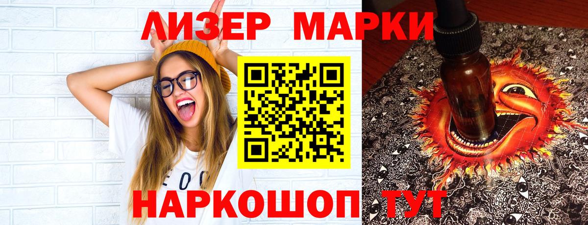 Марки NBOMe 1,8мг Новозыбков