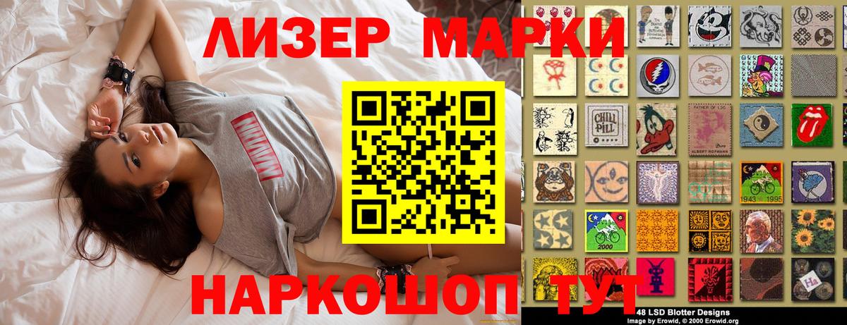 Новозыбков  Марки N-bome 1500мкг  Марки N-bome 1500мкг  Наркотические марки  Вход с VPN 