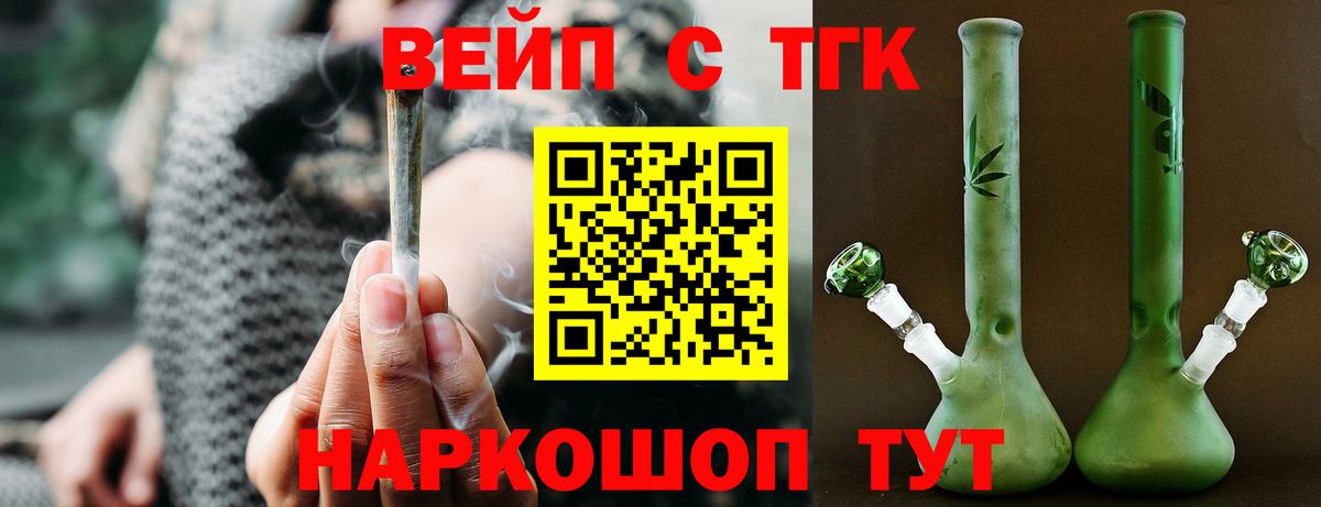Дистиллят ТГК THC oil  Дистиллят ТГК Wax  Новозыбков    как войти  Вход с VPN 