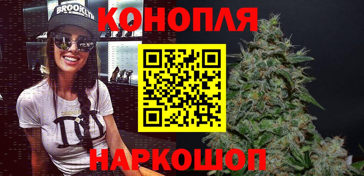 Марихуана Ganja  Вход с VPN  Конопля White Widow  Новозыбков  Шишки марихуана LSD WEED 